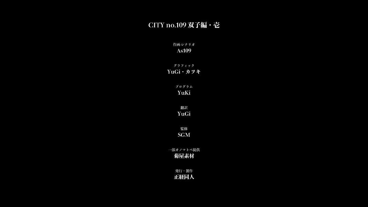 CITY no.109 双子篇·壹 第56页