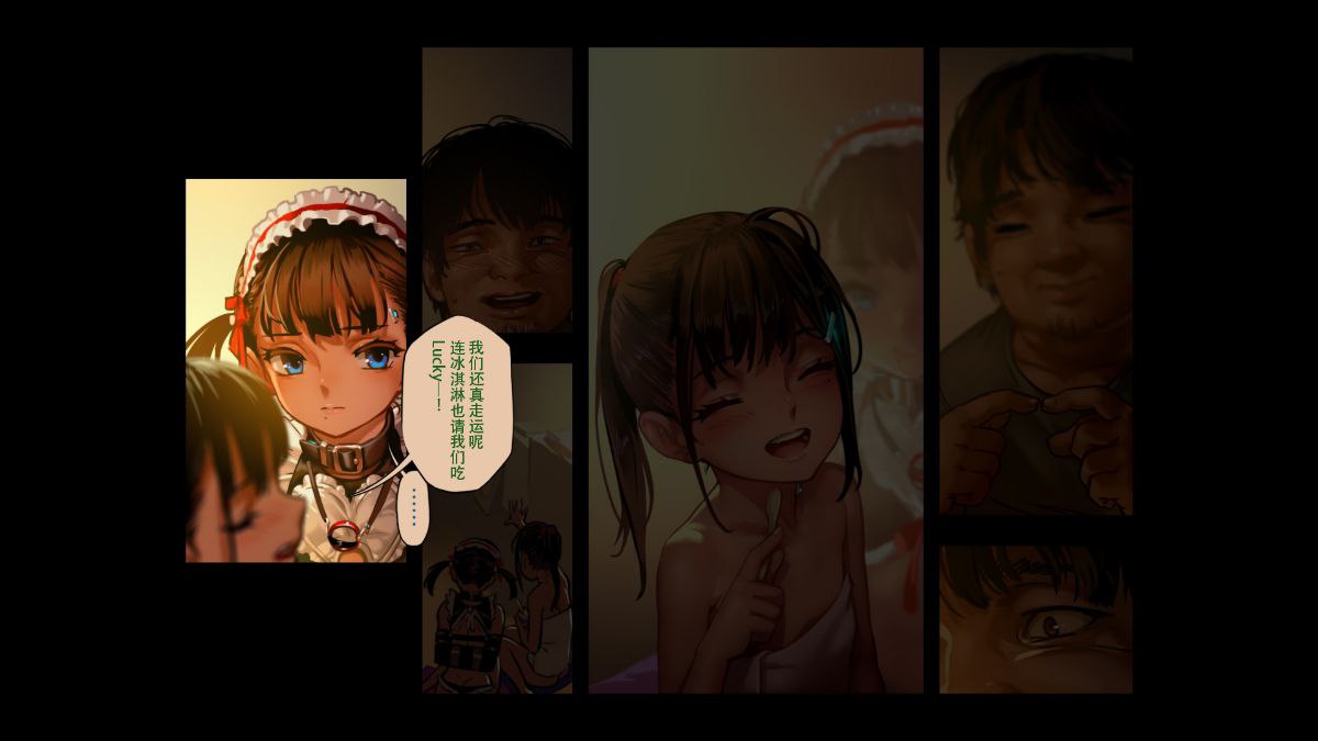 CITY no.109 双子篇·壹 第77页