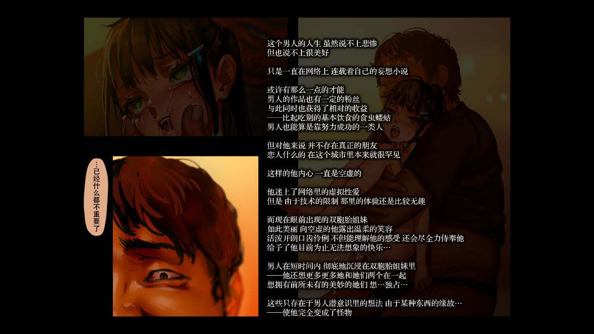 CITY no.109 双子篇·壹 第196页