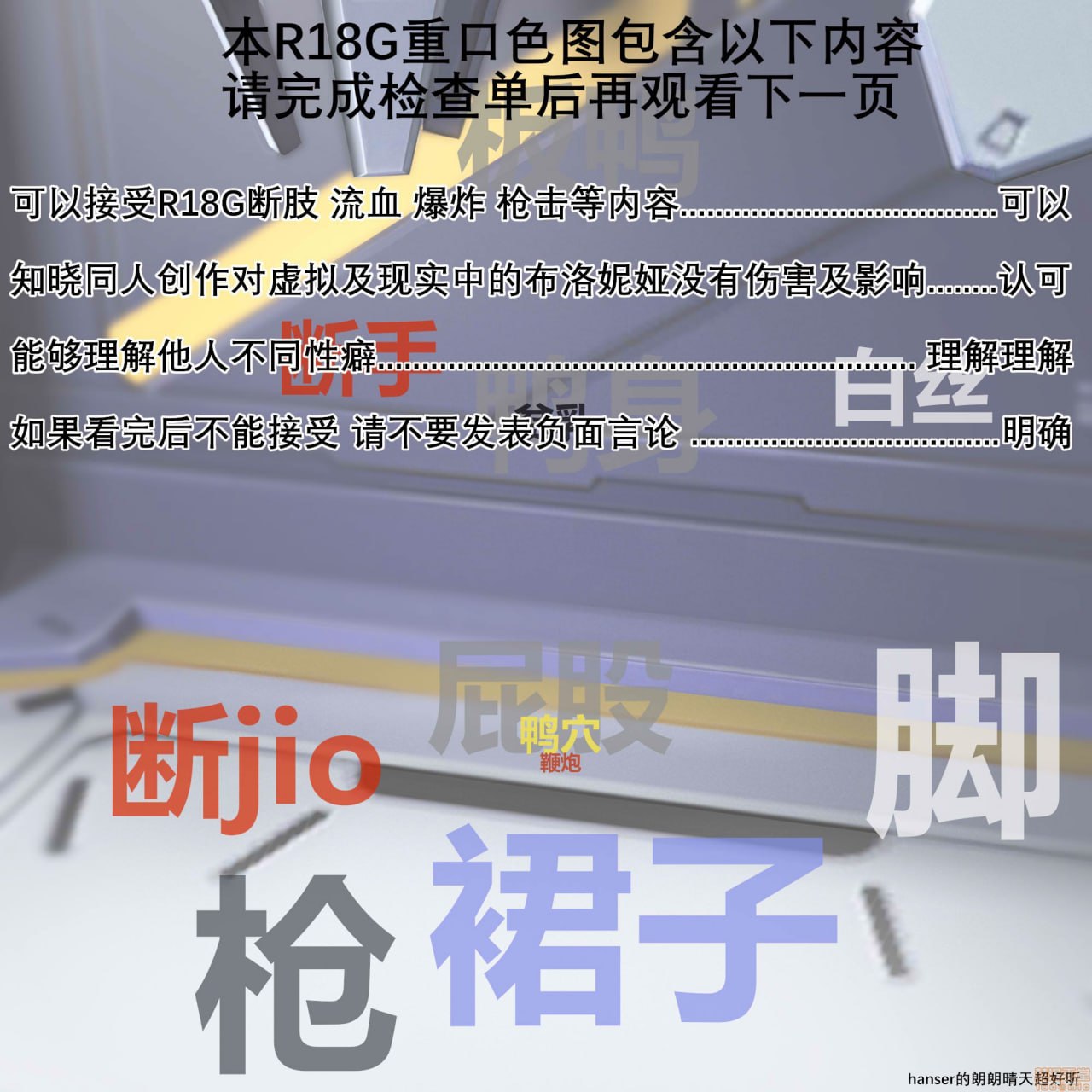 理之律者 第2页