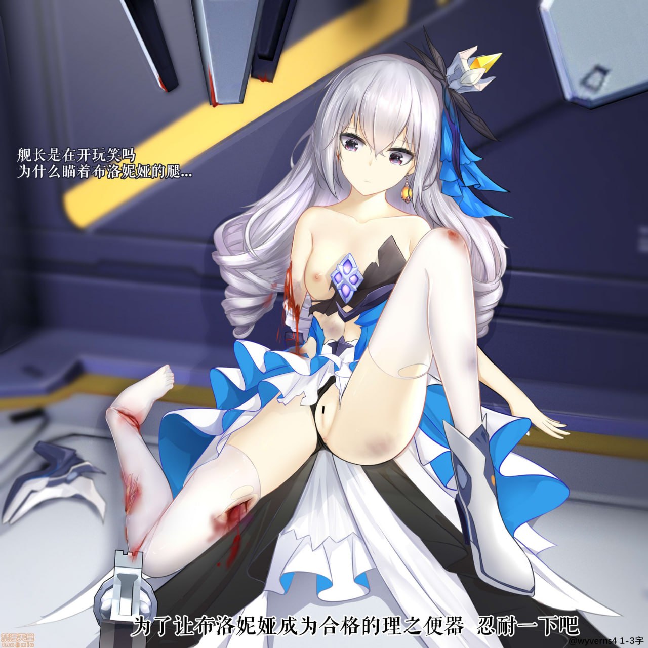 理之律者 第3页