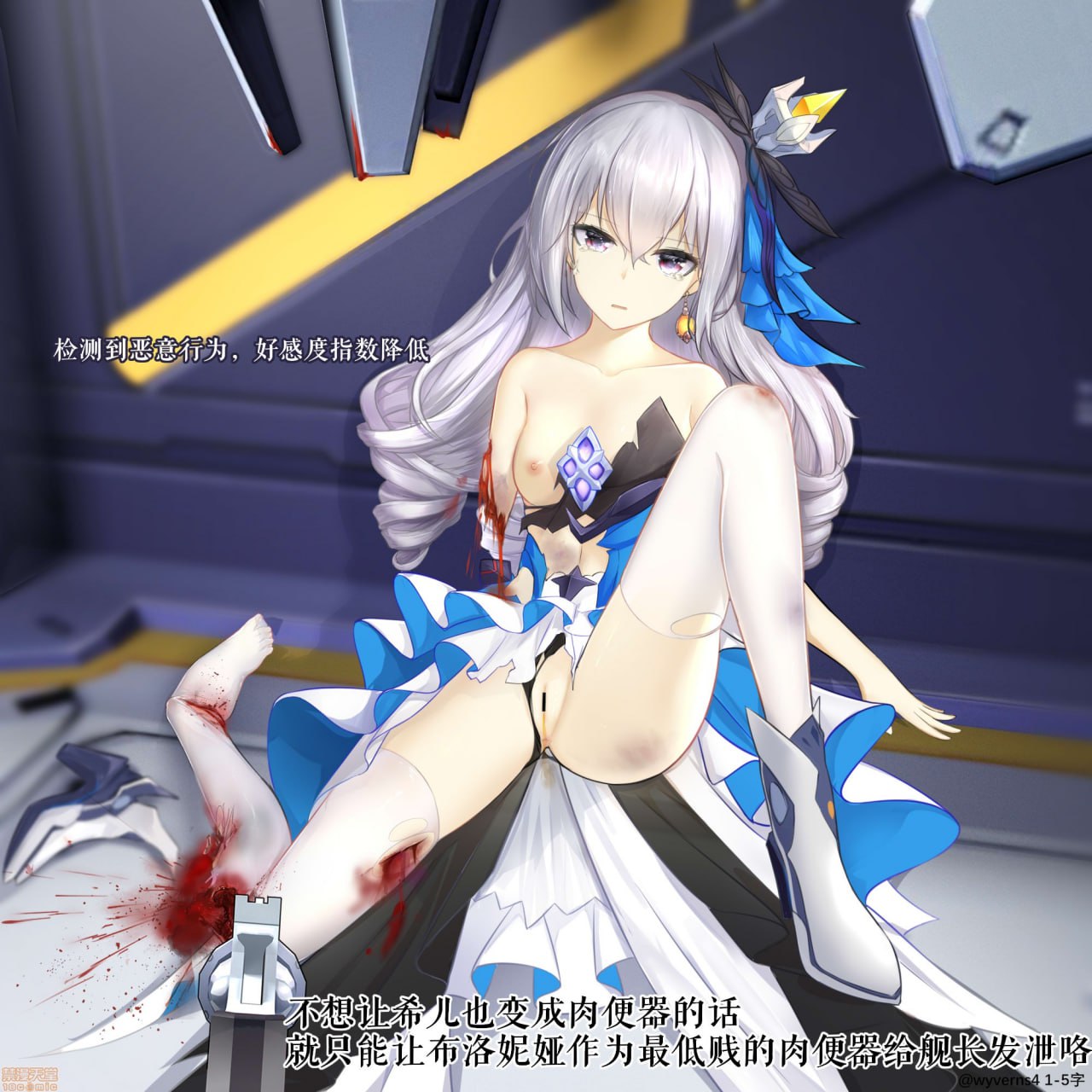 理之律者 第4页