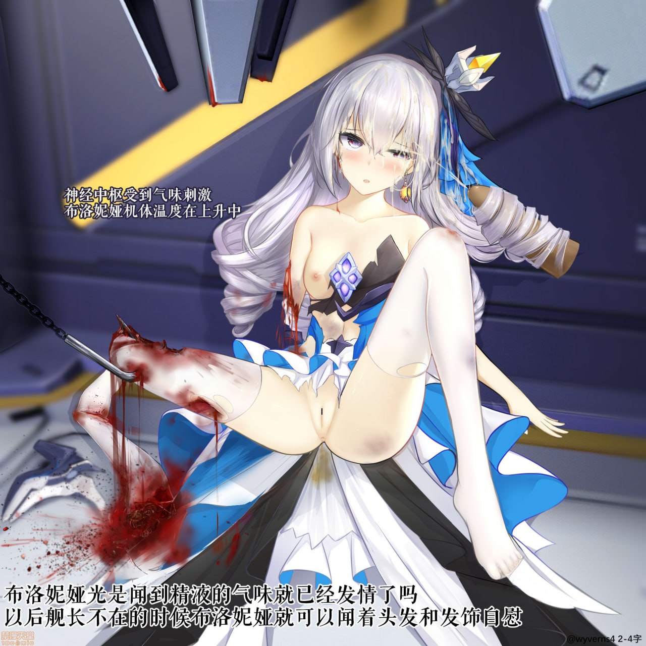 理之律者 第7页