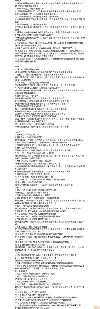 理之律者 第19页