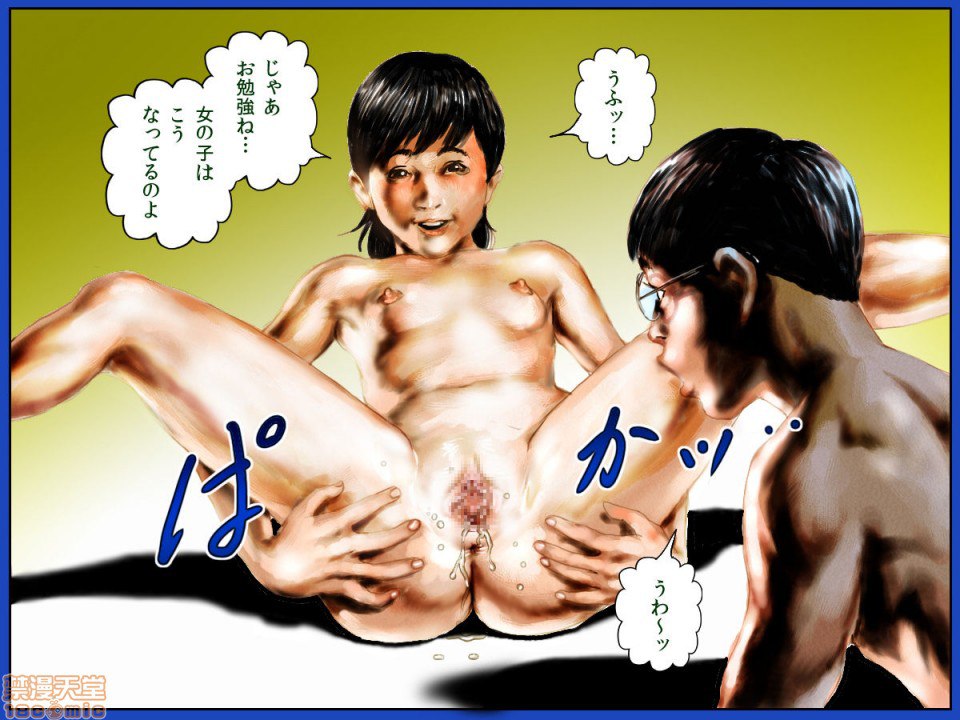 现实调教 哆啦A梦 第14页