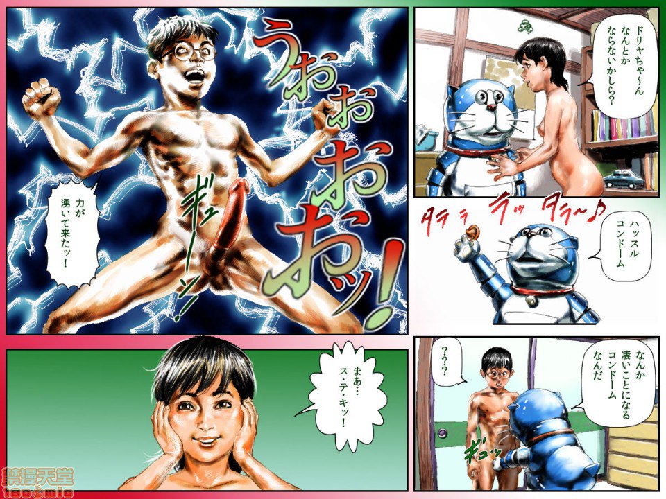 现实调教 哆啦A梦 第17页