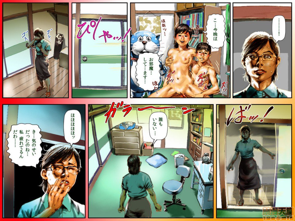 现实调教 哆啦A梦 第21页