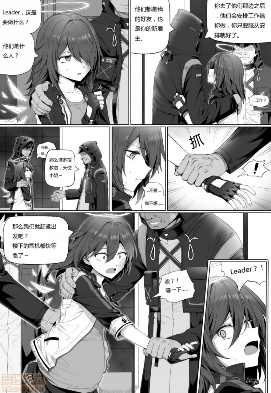 无能狂怒 第4页