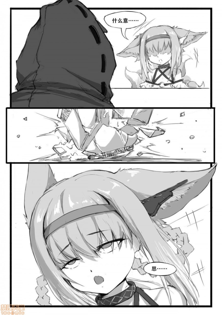 铃兰的单人任务 第8页