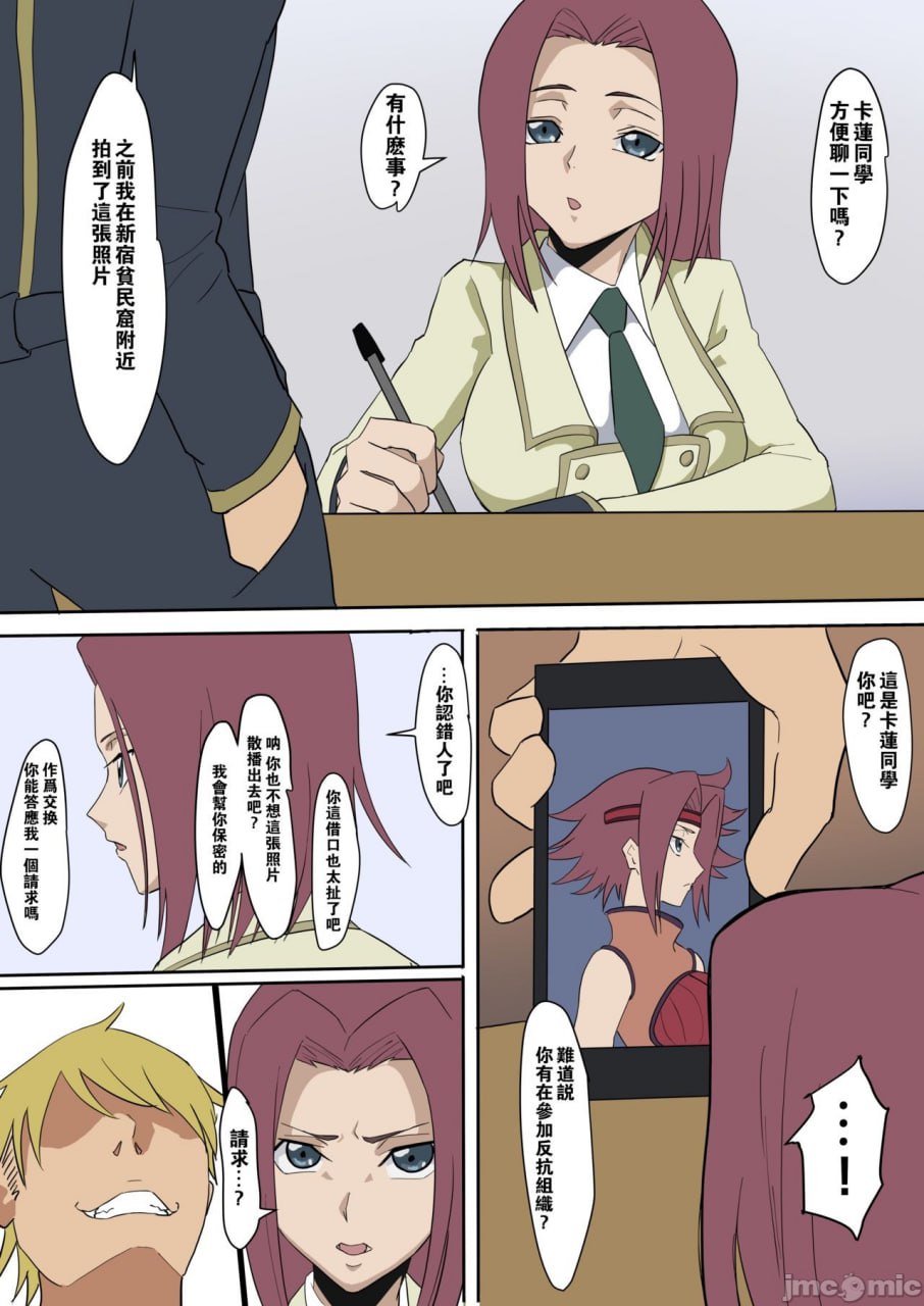 OL织姬+站立后入 第6页