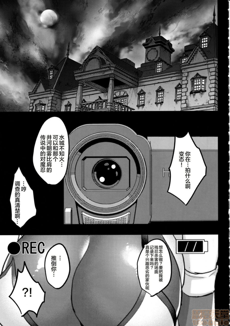 不知火孕堕 第8页