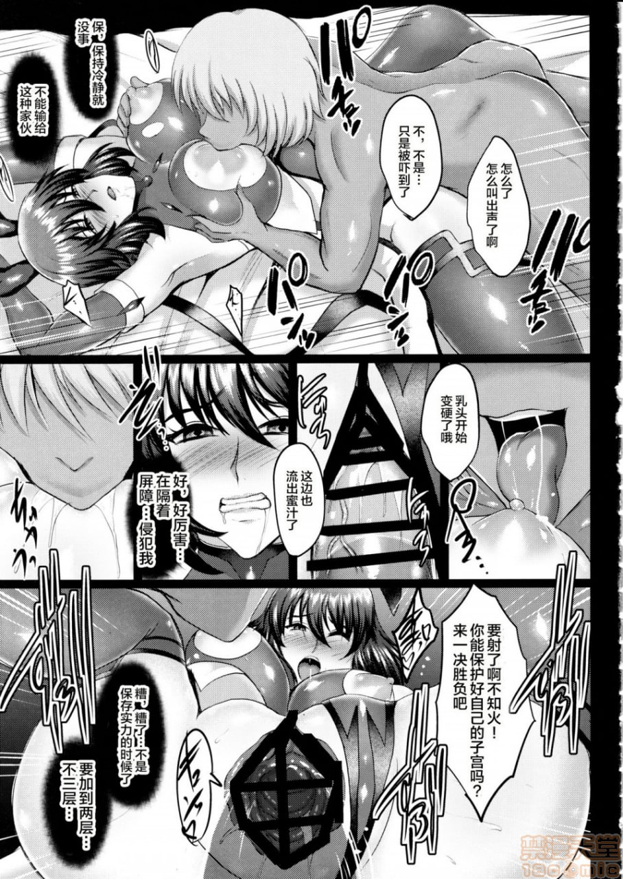 不知火孕堕 第16页