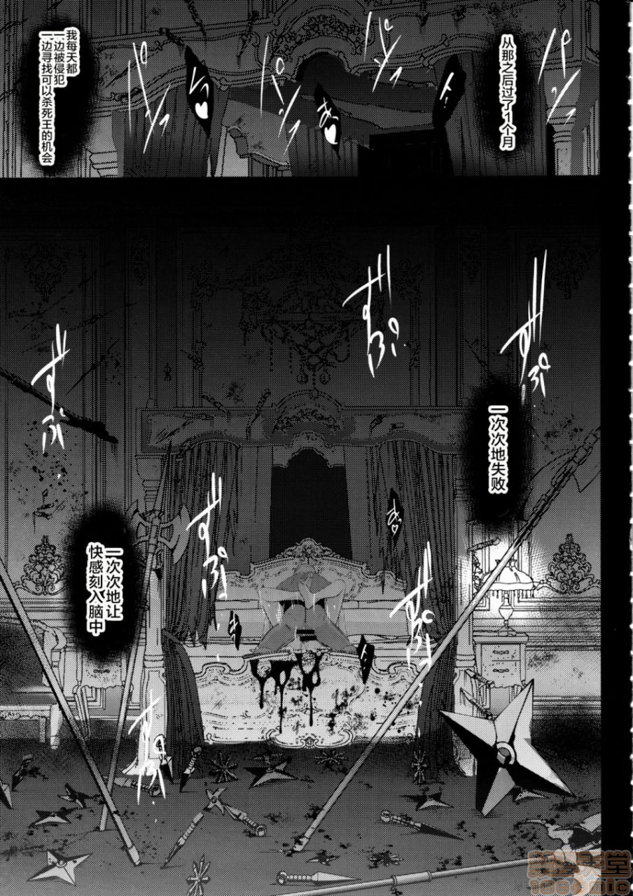 不知火孕堕 第32页