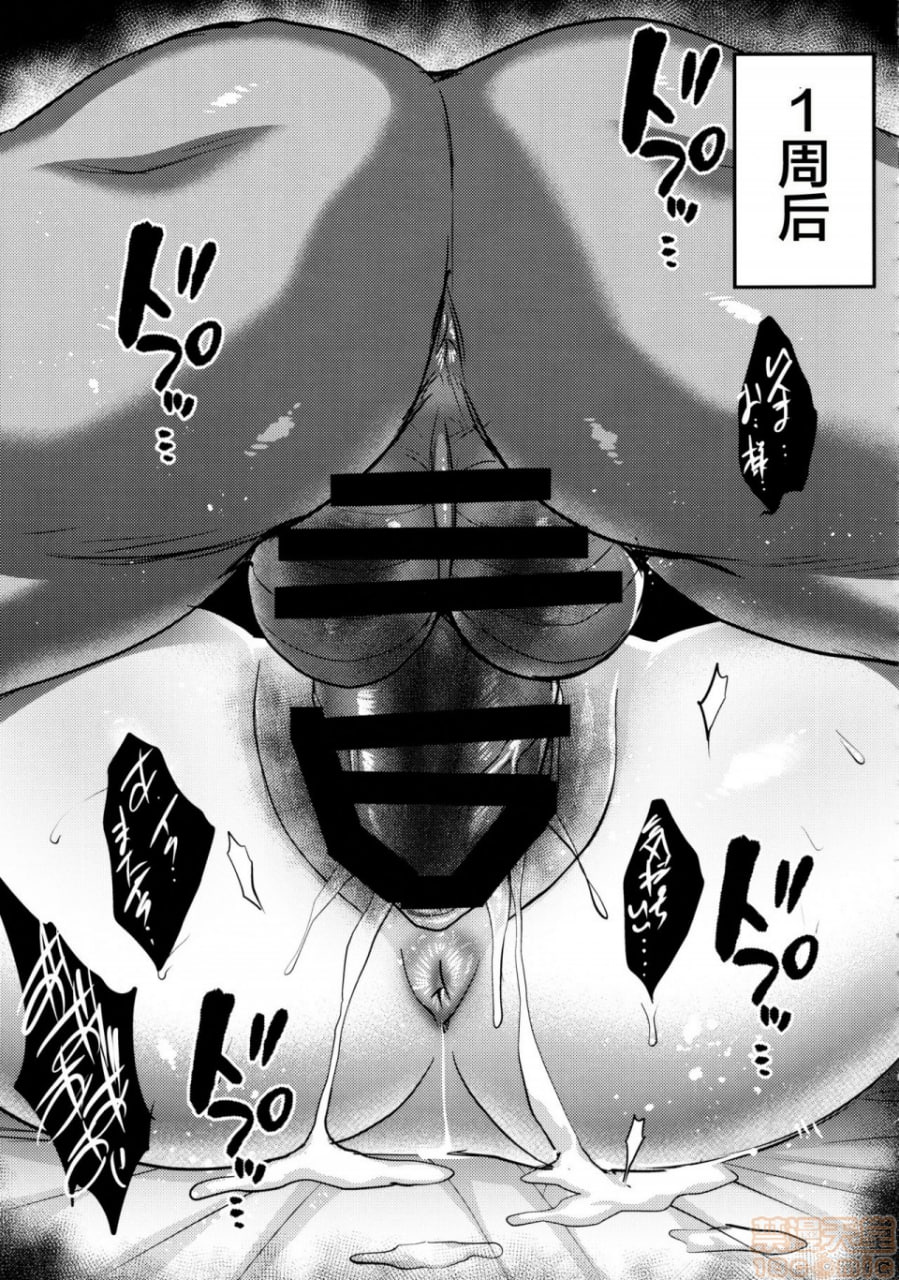 不知火孕堕 第56页