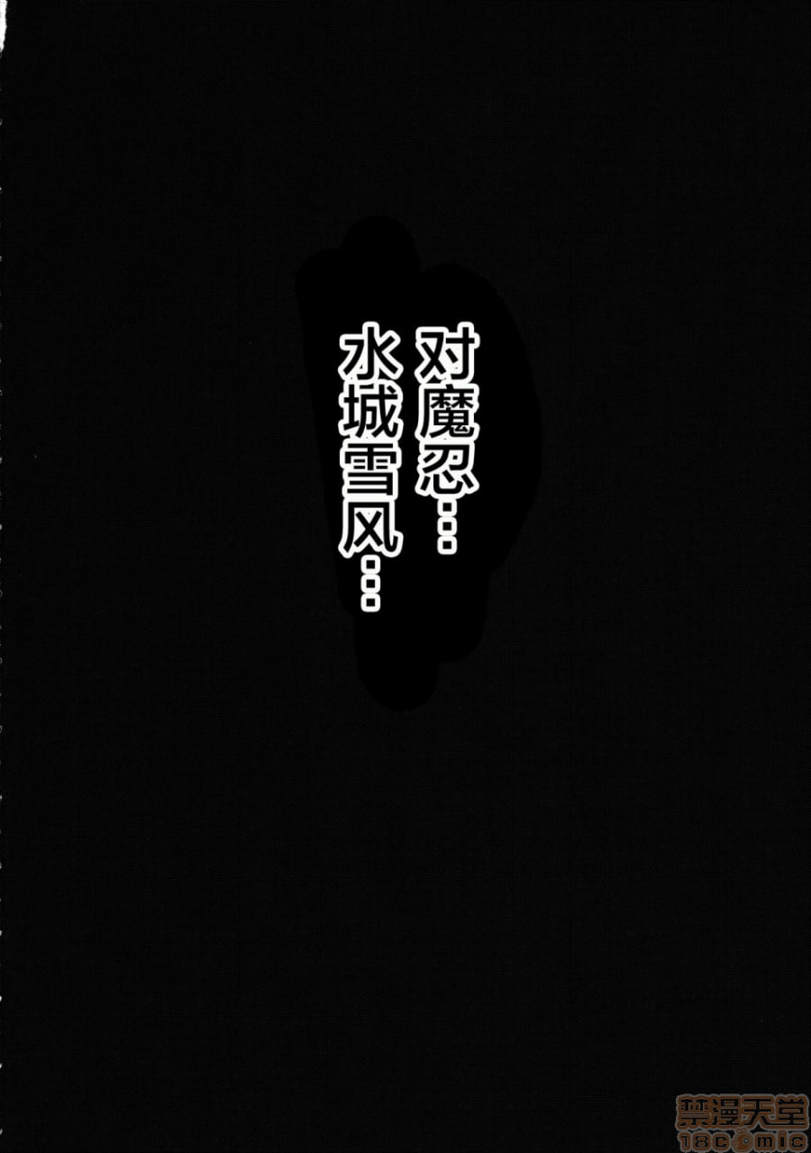 不知火孕堕 第63页