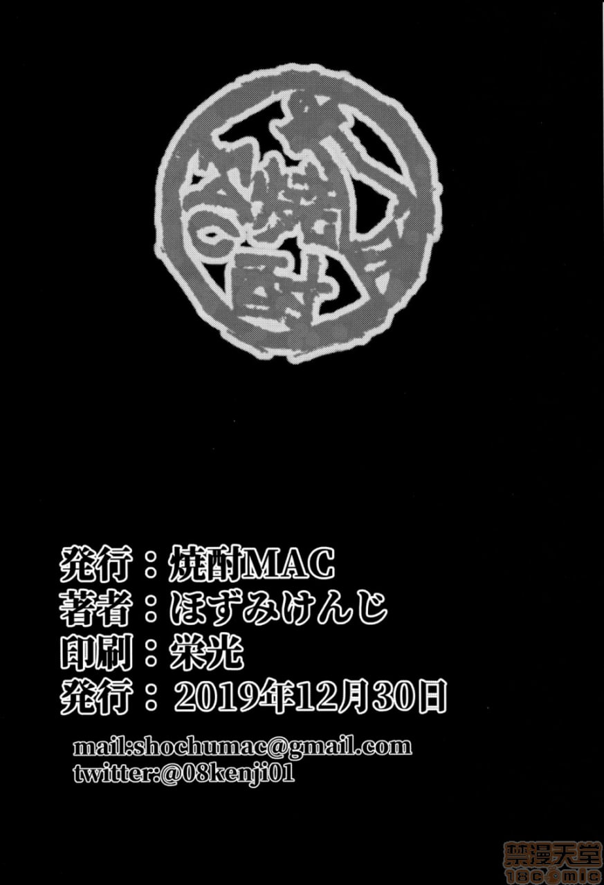 不知火孕堕 第65页