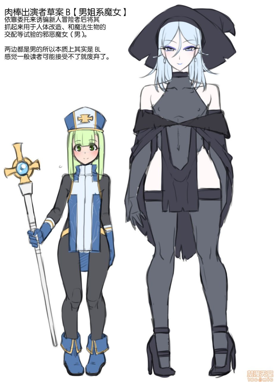 伪娘僧侣与两位英雄 第6页