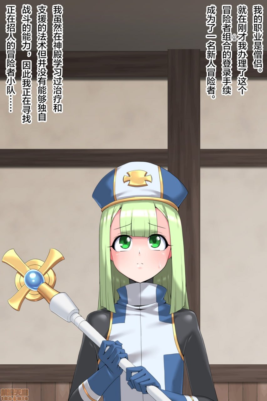 伪娘僧侣与两位英雄 第7页