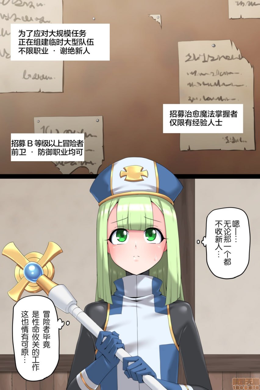 伪娘僧侣与两位英雄 第8页