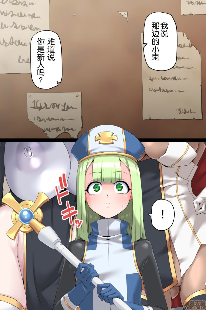 伪娘僧侣与两位英雄 第10页