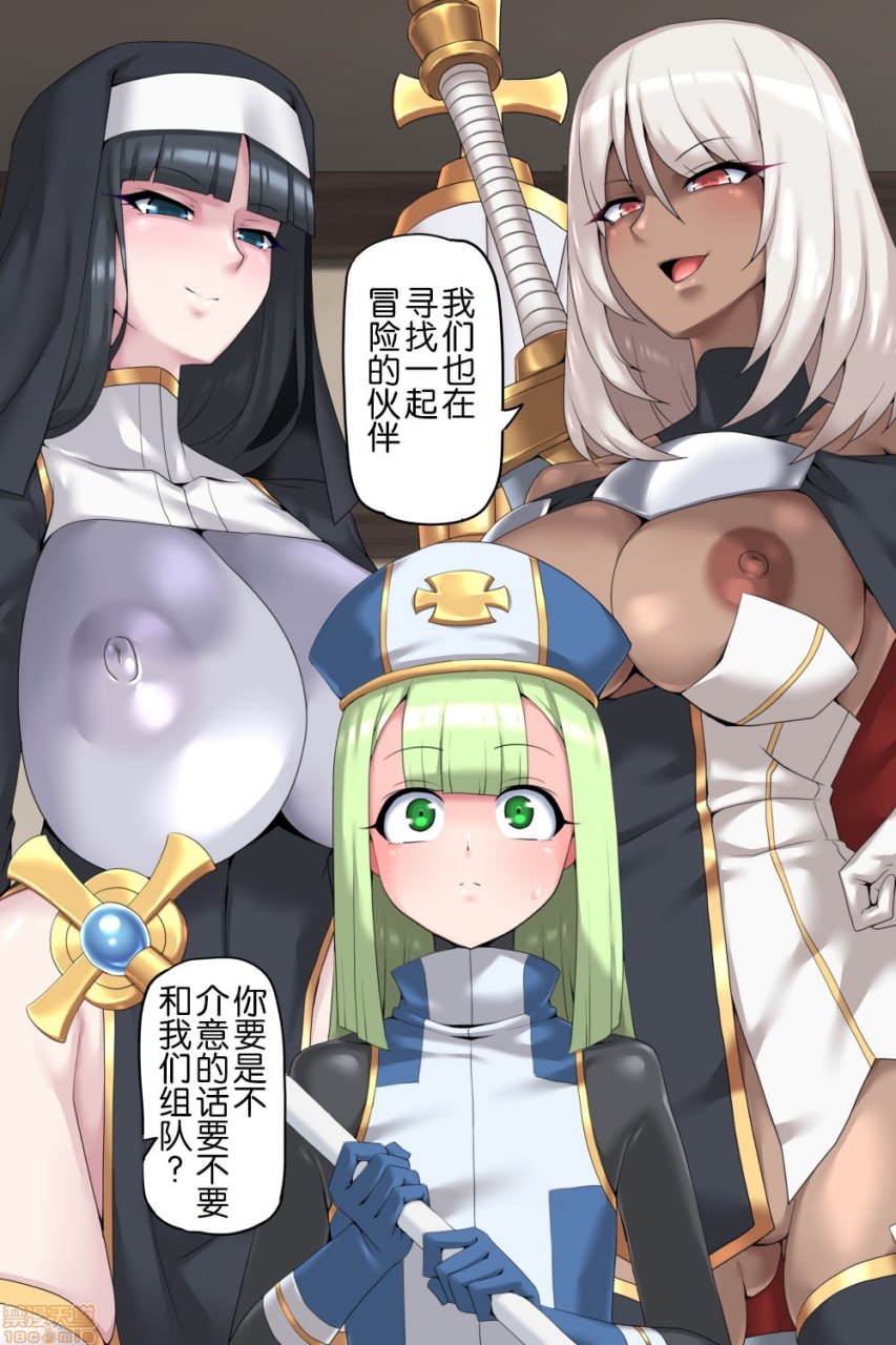 伪娘僧侣与两位英雄 第11页