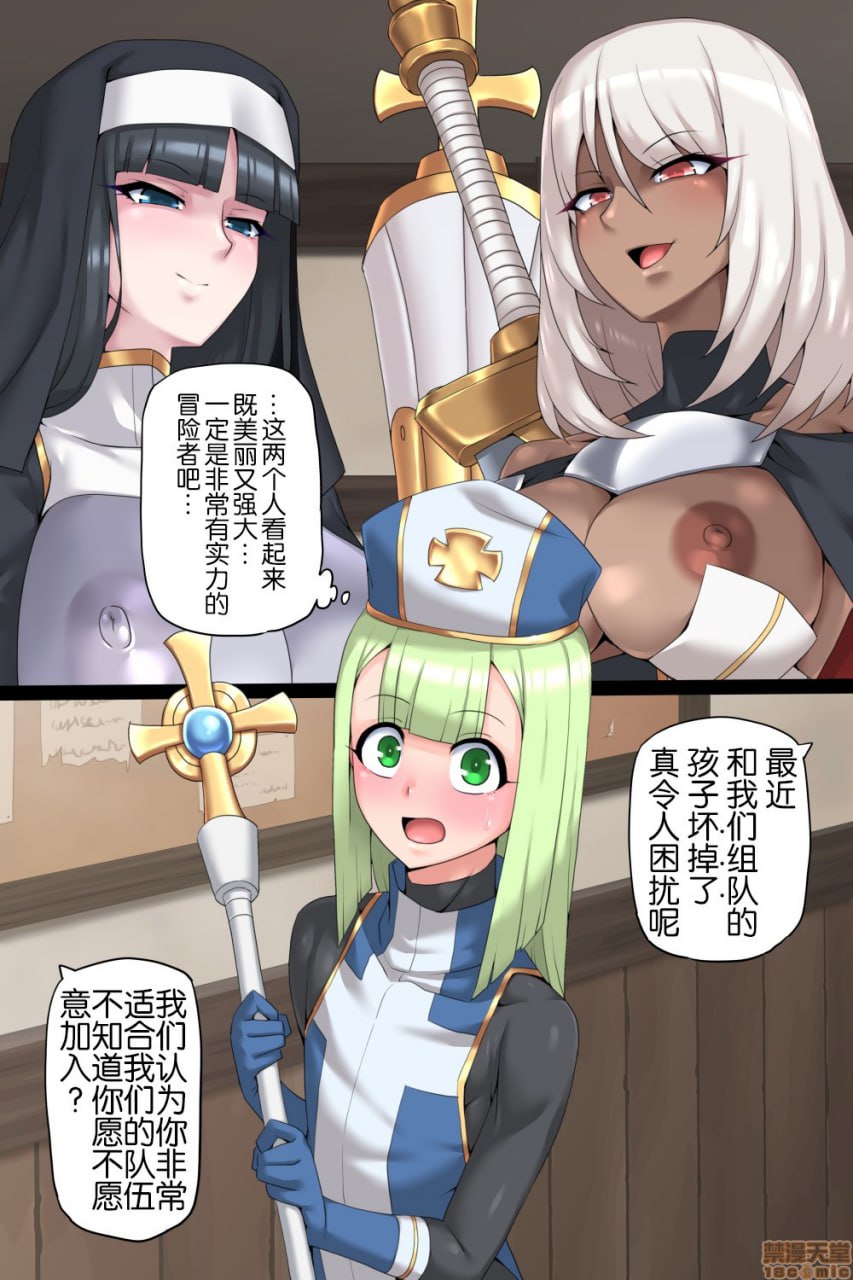 伪娘僧侣与两位英雄 第13页