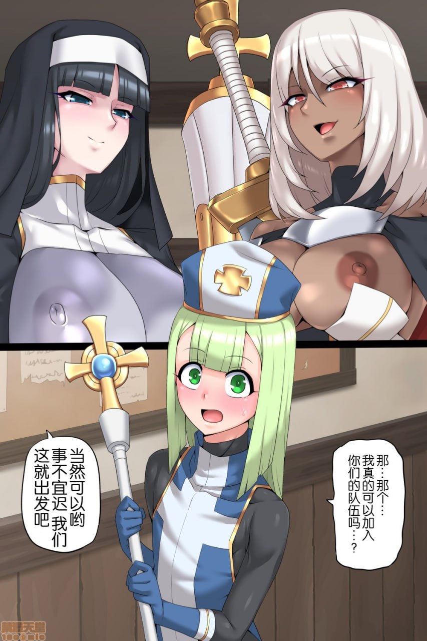 伪娘僧侣与两位英雄 第14页