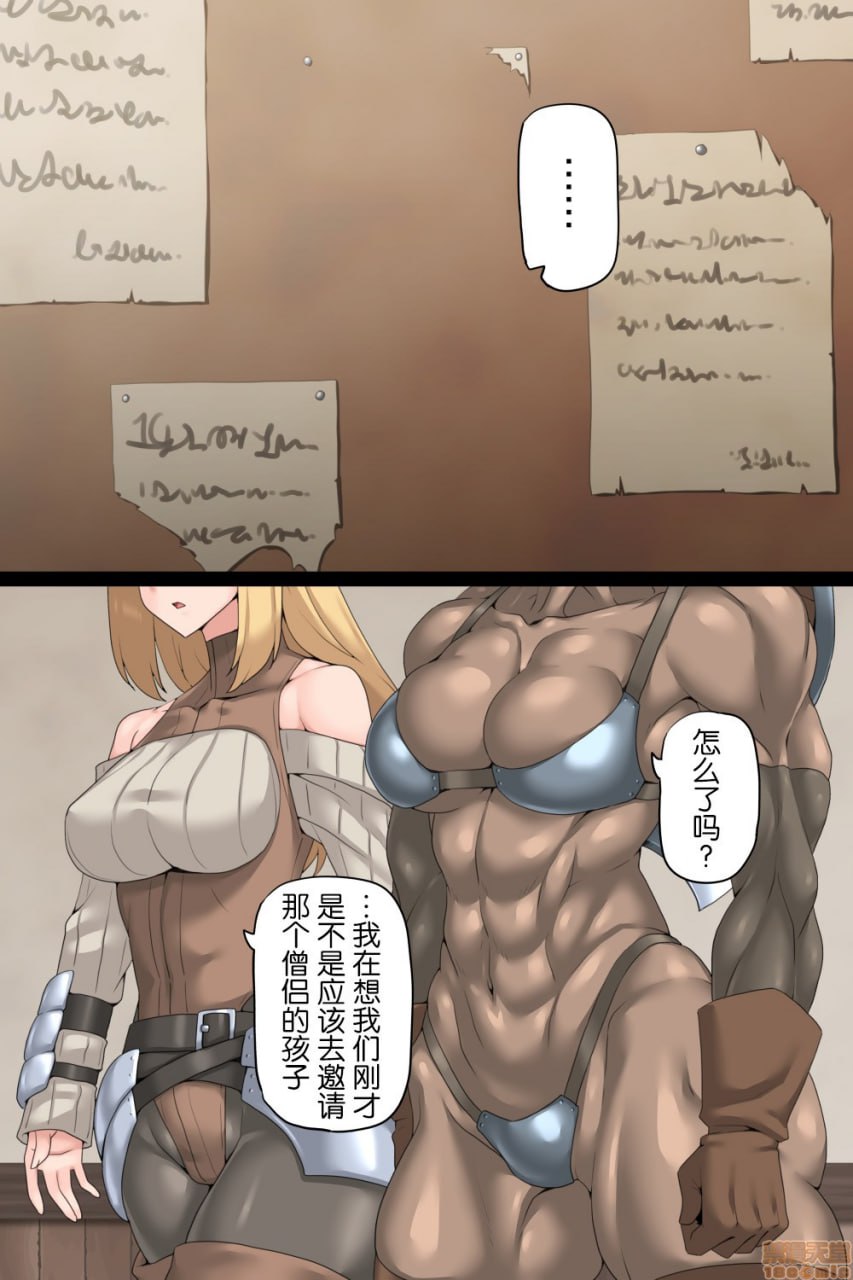 伪娘僧侣与两位英雄 第15页