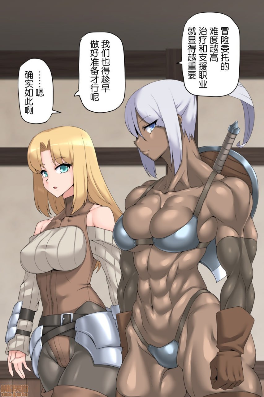 伪娘僧侣与两位英雄 第16页