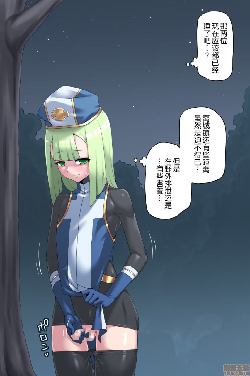 伪娘僧侣与两位英雄 第21页