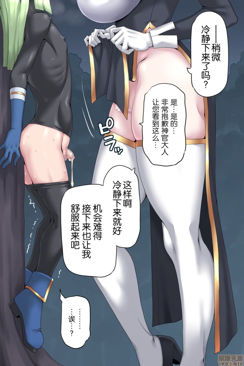 伪娘僧侣与两位英雄 第46页