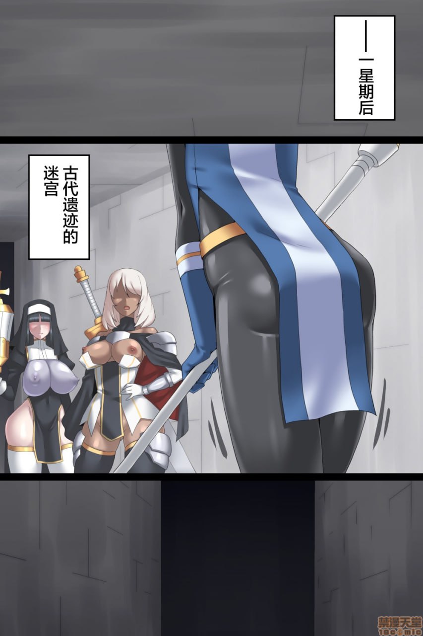 伪娘僧侣与两位英雄 第64页