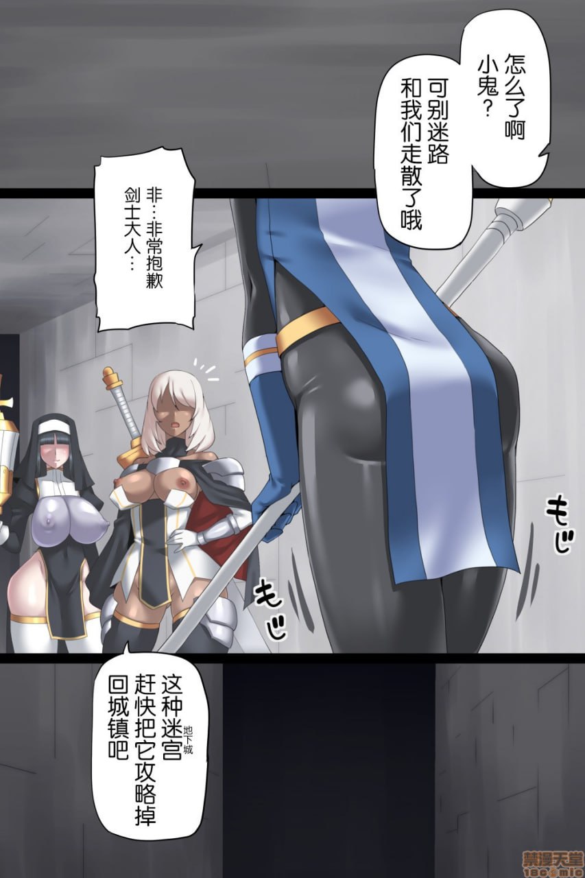 伪娘僧侣与两位英雄 第65页