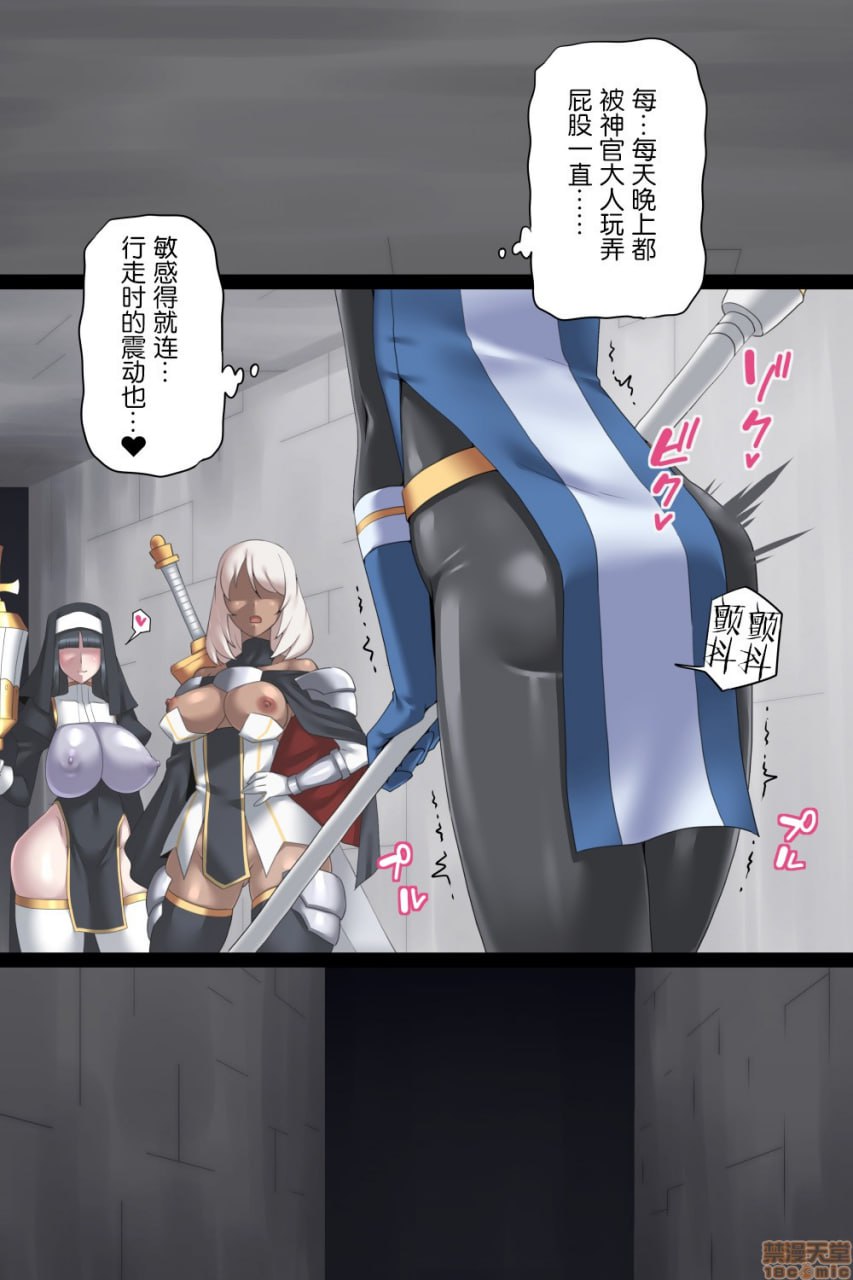 伪娘僧侣与两位英雄 第66页