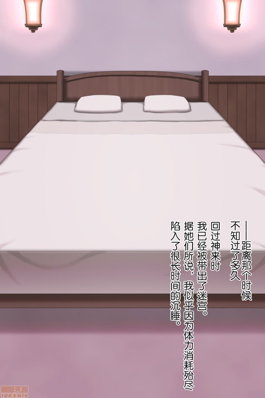 伪娘僧侣与两位英雄 第118页