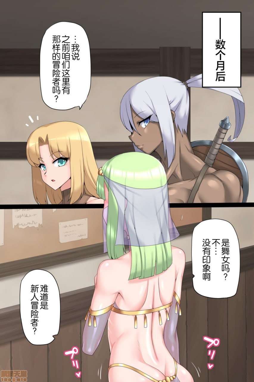 伪娘僧侣与两位英雄 第134页