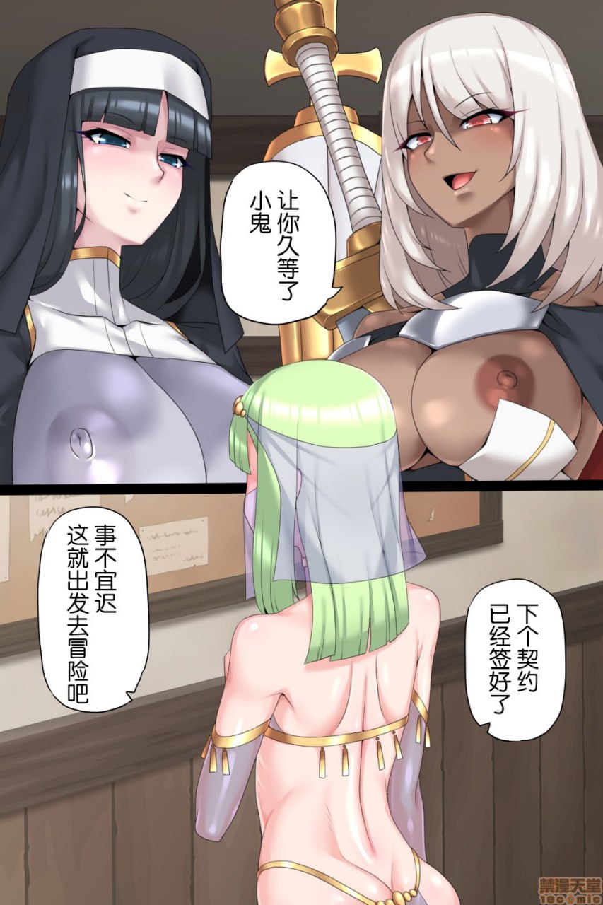 伪娘僧侣与两位英雄 第135页