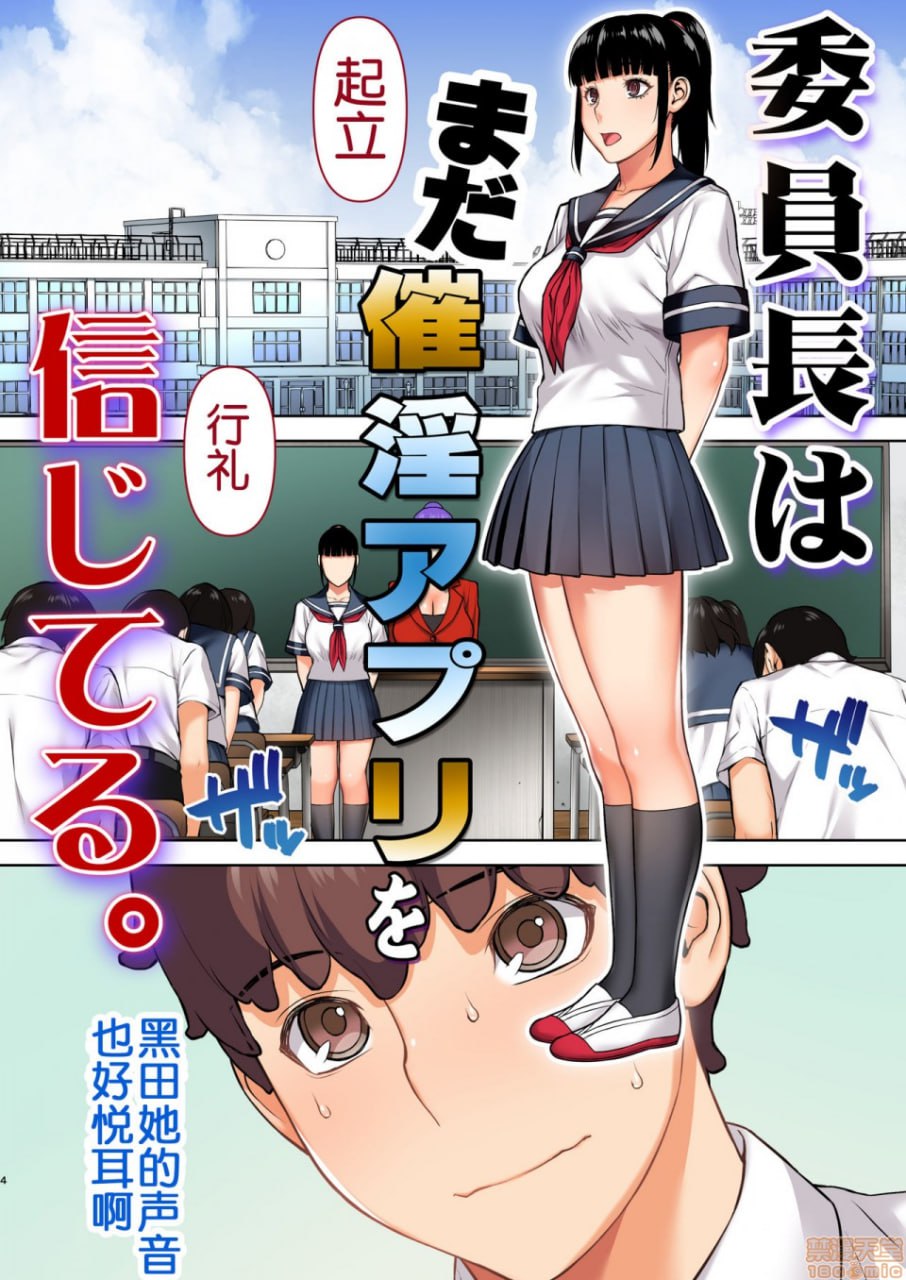 委员长还相信催淫APP 第5页