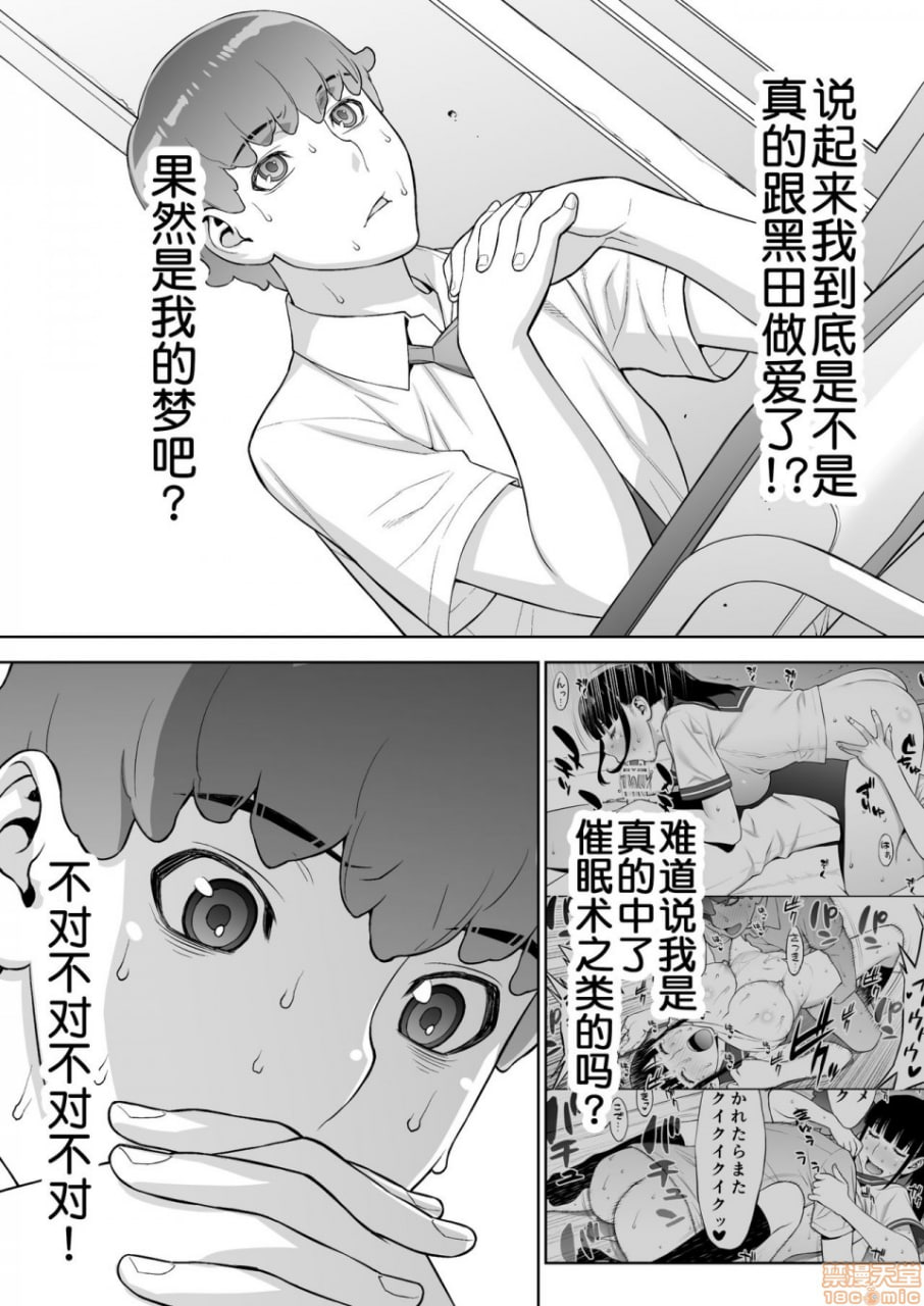 委员长还相信催淫APP 第8页