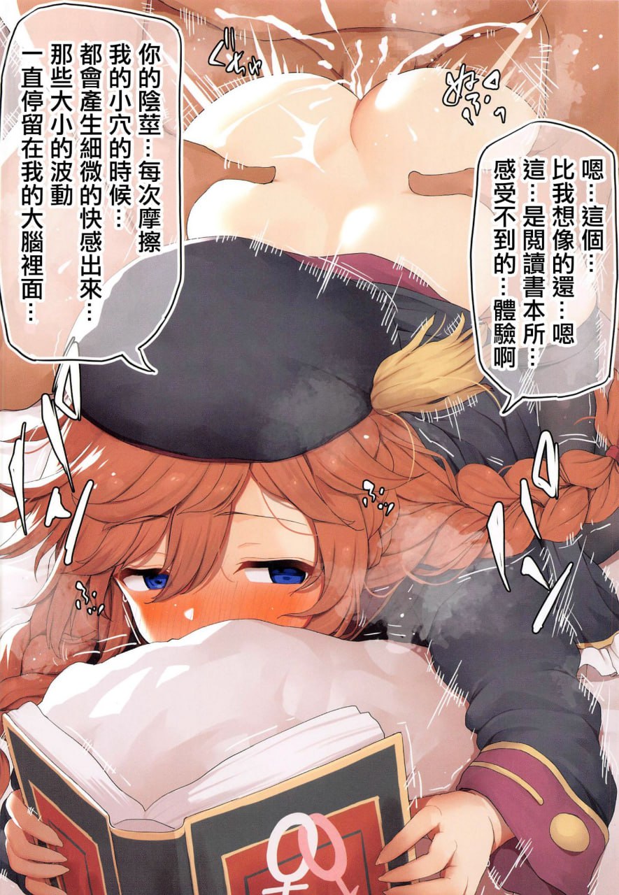 催眠公主连结合集本 第58页