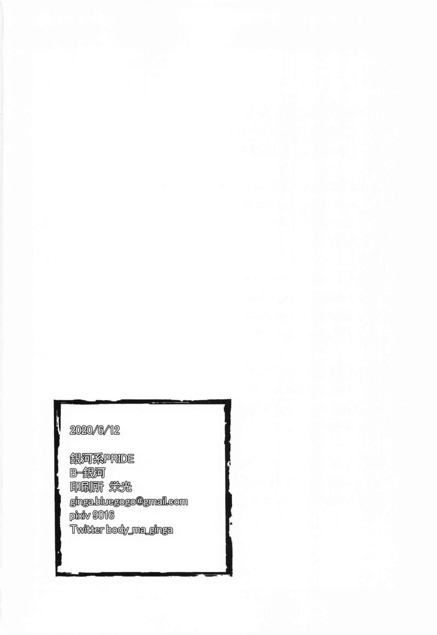 催眠公主连结合集本 第84页