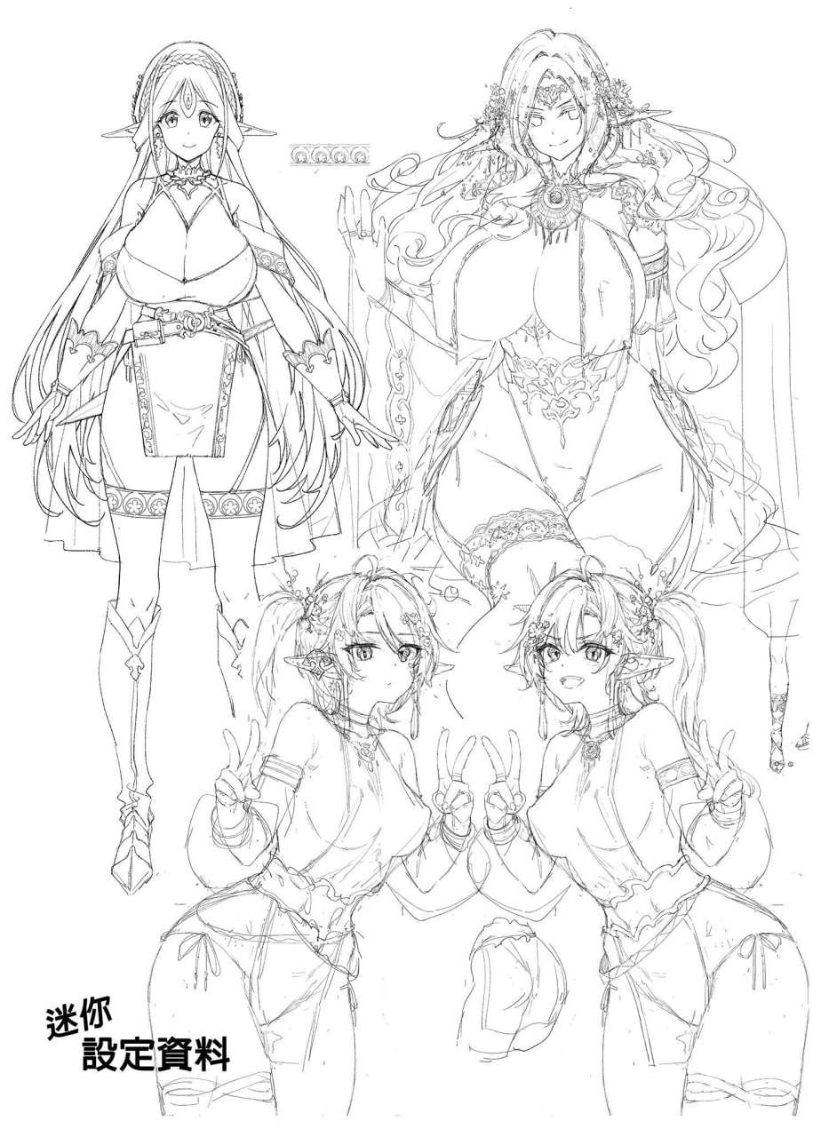 来吧！淫乱的精灵森林 第39页