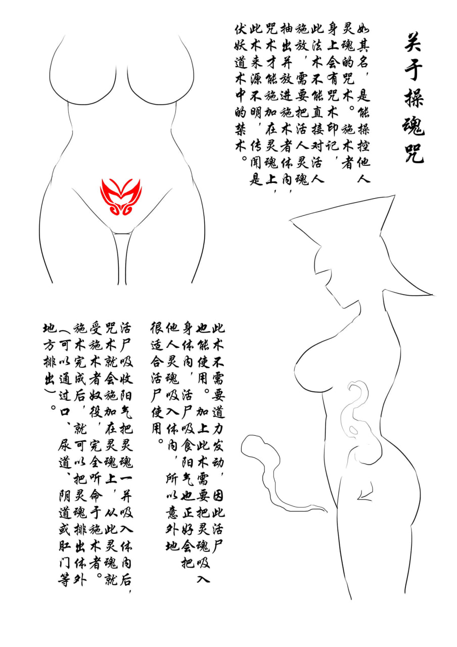 僵尸娘 第175页