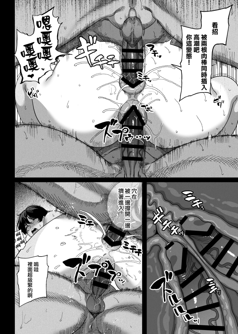 网球社漫画 第38页