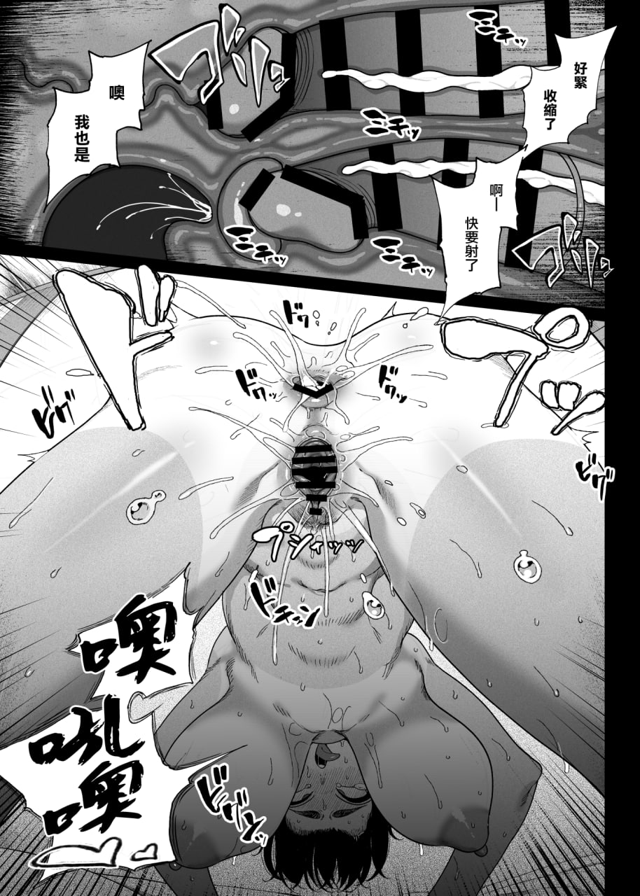 网球社漫画 第41页