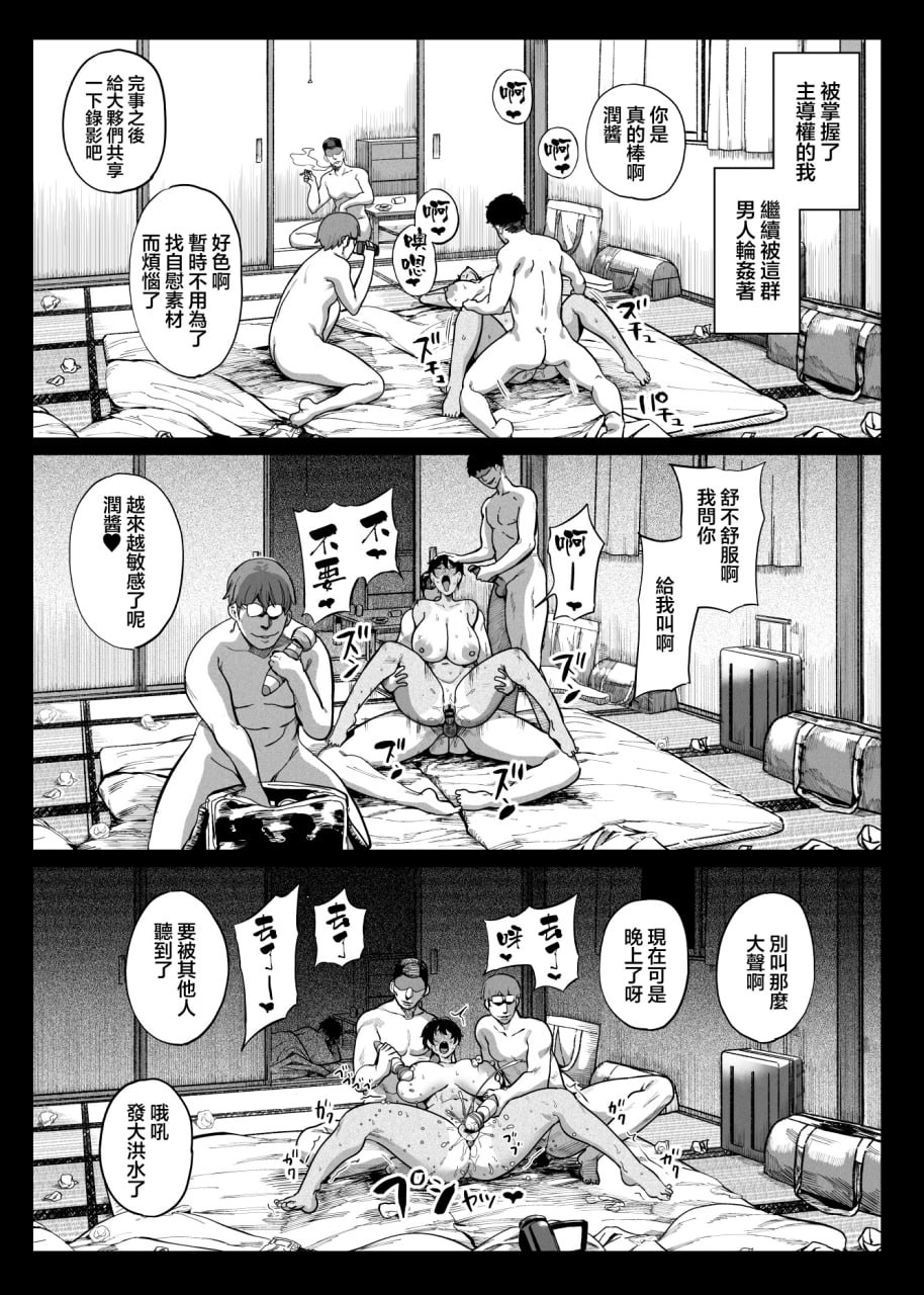 网球社漫画 第52页