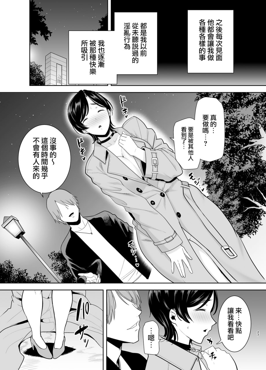 御手洗栞的妈妈活日记 第83页