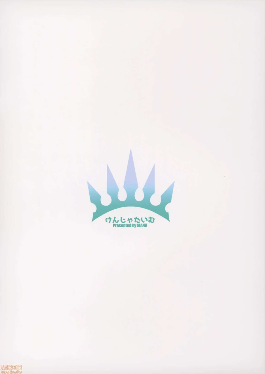 温柔连接！ReDive 3 第19页