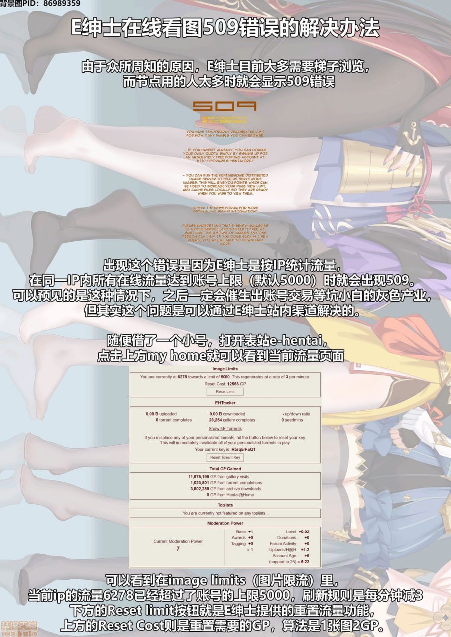 温柔连接！ReDive 3 第21页