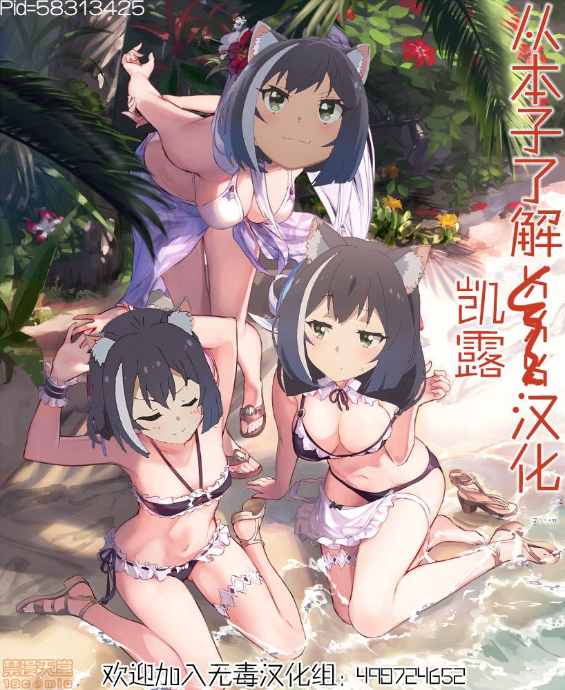 温柔连接！ReDive 3 第24页